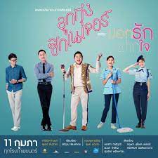 บอกรักฝากใจ-cover