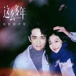 晚星-cover