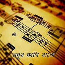Tumi Shondharo Meghamala-cover