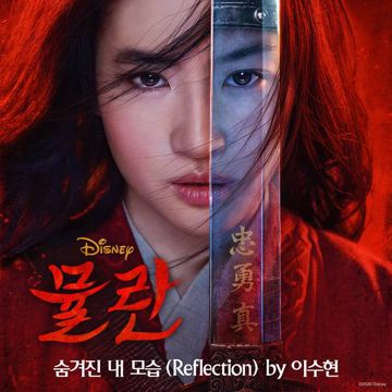 Reflection (Mulan OST)-cover
