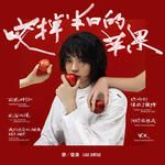我们总会从相遇到不相交-cover