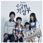 부탁할게요-cover