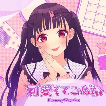 Kawaikute Gomen [可愛くてごめん] (A.S.)-cover