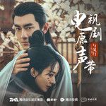 炽心-cover