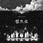 출항-cover