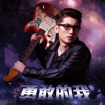 流着泪说分手