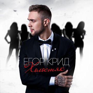 Самая самая-cover
