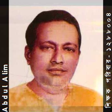 দোল দোল দোলনী / DOL DOL DOLONI /  শিক্ষক পরিবার- ১২৮৮০০৪। -cover