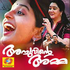 Thamara kuruvikku thattamidu (Short Ver.)-cover