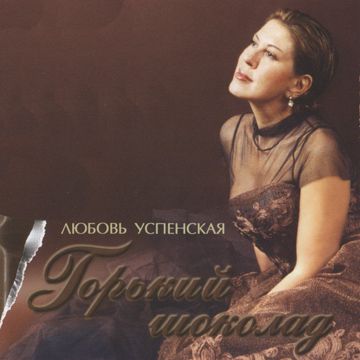 Возьми меня с собой-cover