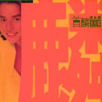 幻影-cover