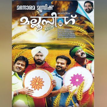 Chembakapoom kaatile Short-cover