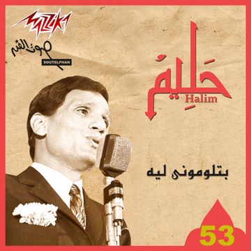 جانا الهوى-قصيره-cover