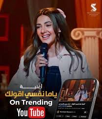 ياما نفسي اقولك