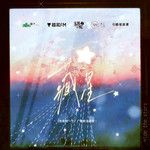 藏星-cover