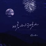 晚风啊晚风-cover