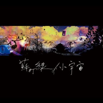 小情歌-cover