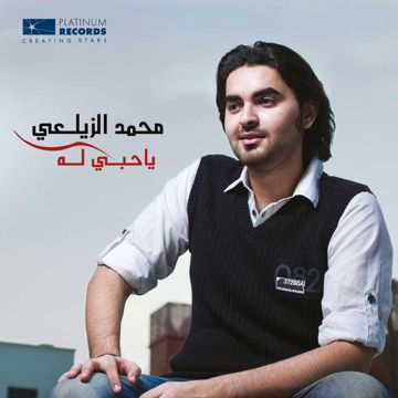 اهل النيل