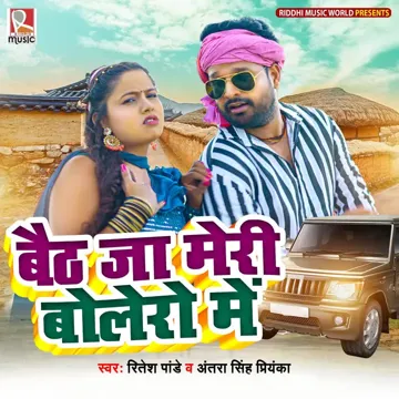 Baith Ja Meri Bolero Me-cover