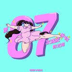 第87次减肥失败-cover