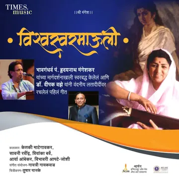 Vishwaswaramauli-cover