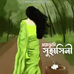 Suhasini