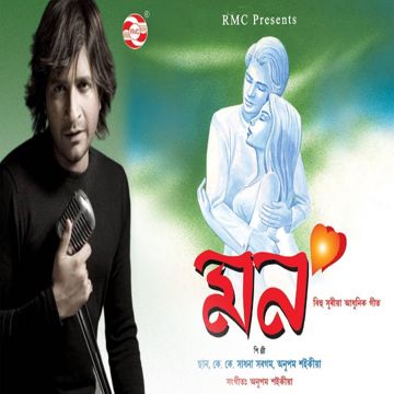 Kajol Tumi Nubujane-cover