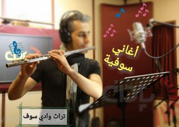 بنت العرجون _ سوفي