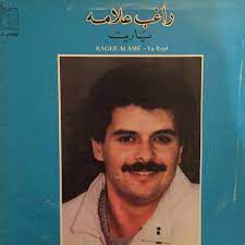 ياا ريت فيي خبيها-cover