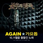 세월이 가면(Live)-cover