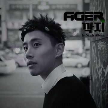 깍지-cover