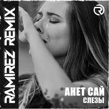 Слезы(Оригинал)-cover