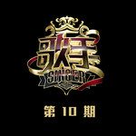 男孩(Live)-cover