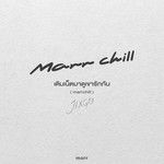 เติมเน็ตมาดูเขารักกัน(marrchill)-cover