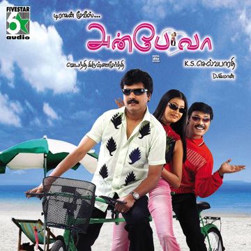 Rajavin Paarvai Raniyin Pakkam-cover