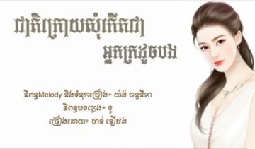 មានជាតិក្រោយសុំកើតជាអ្នកក្រដូចបង