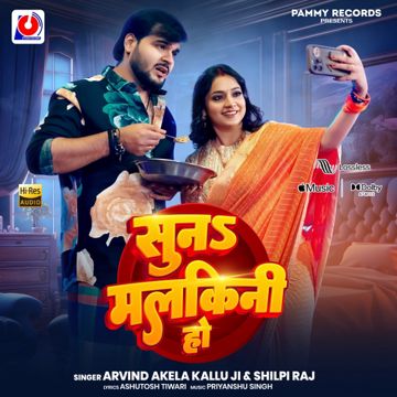 Suna Malkini Ho Original Music -cover