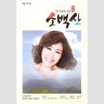 금수산-cover