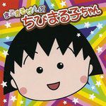 胃腸のマーチ