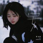 安-cover