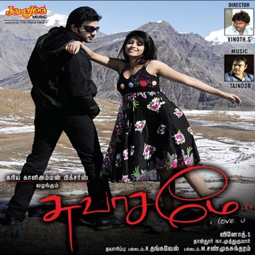 Swasame Swasame-cover