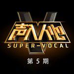 故乡的云(Live)-cover