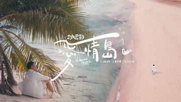 Sabah Love Island-cover