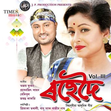 কালিয়া সোনারে গত নিশি কোথায় ছিলে