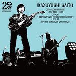 やさしくなりたい(Live at 日本武道館 2018.09.07)