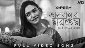 BHALOBASHAR MORSHUM/GAG/UPLOADED BY ARIJIT-cover
