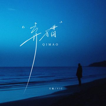 棄貓-cover
