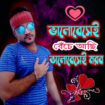 Bhalobeshe Beche Achi-cover