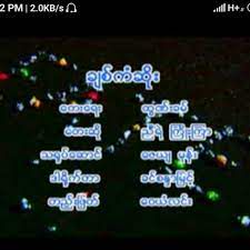 ချစ်ကံဆိုး-cover