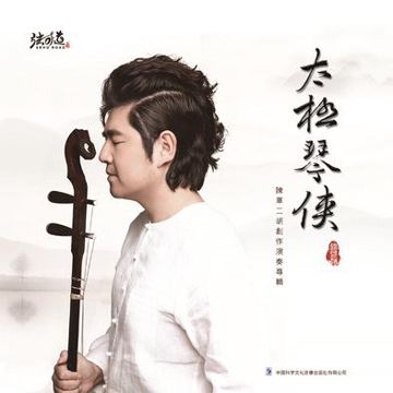 太和-cover
